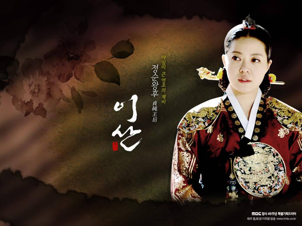 Lee San, Wind of the Palace